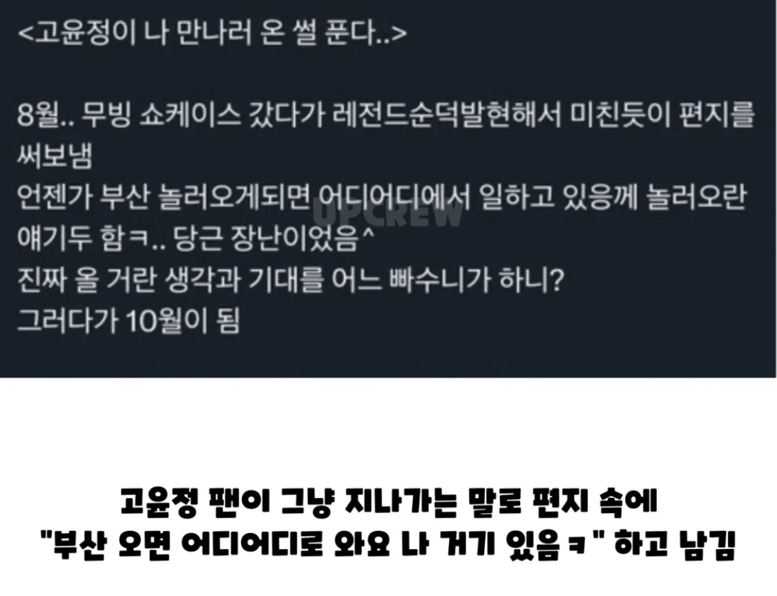 [잡담] 고공주님 미쳤나봐 사랑해요 - 인스티즈(instiz) 드영배 카테고리