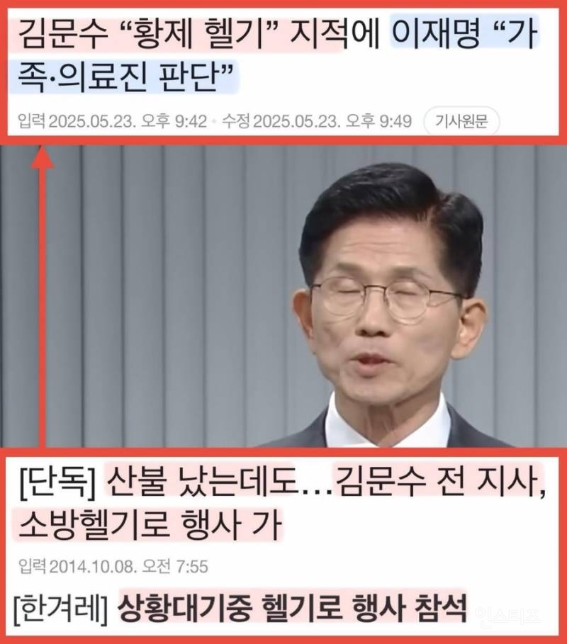 이재명 공격하려다 오히려 자폭한 김문수 상황.jpg | 인스티즈