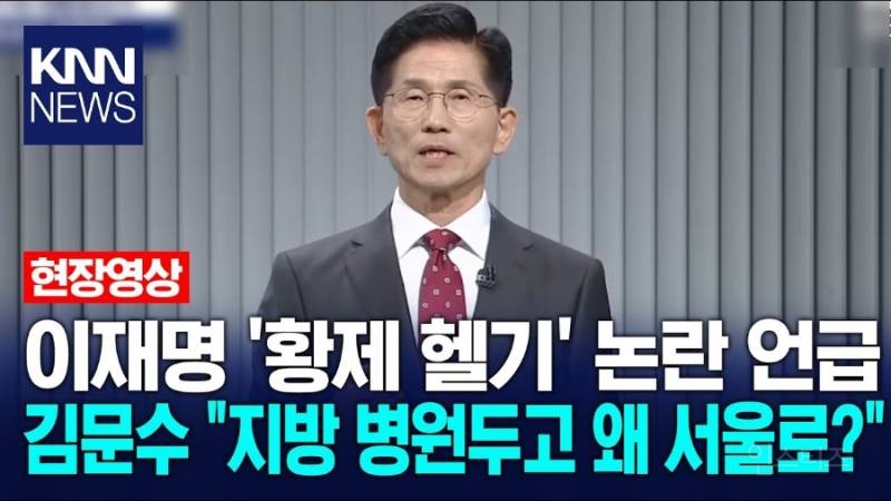 이재명 공격하려다 오히려 자폭한 김문수 상황.jpg | 인스티즈