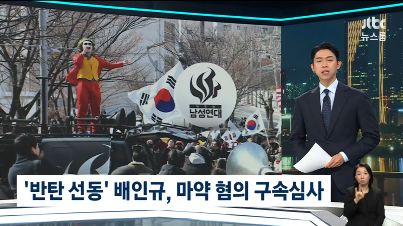  jtbc : 우린 짜치게 35세 간부 A씨 이런거 안쓴다2