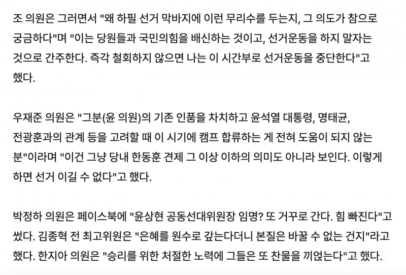 국힘 의원들도 손절 중이라는 김문수 상황 | 인스티즈