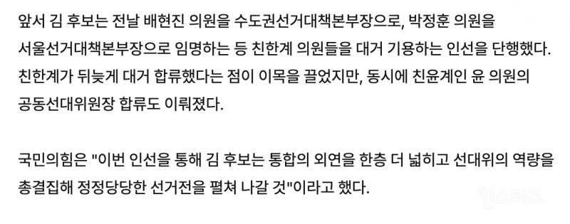 국힘 의원들도 손절 중이라는 김문수 상황 | 인스티즈