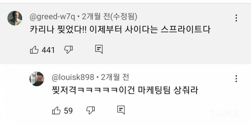 카리나 정치성향 논란.jpg | 인스티즈