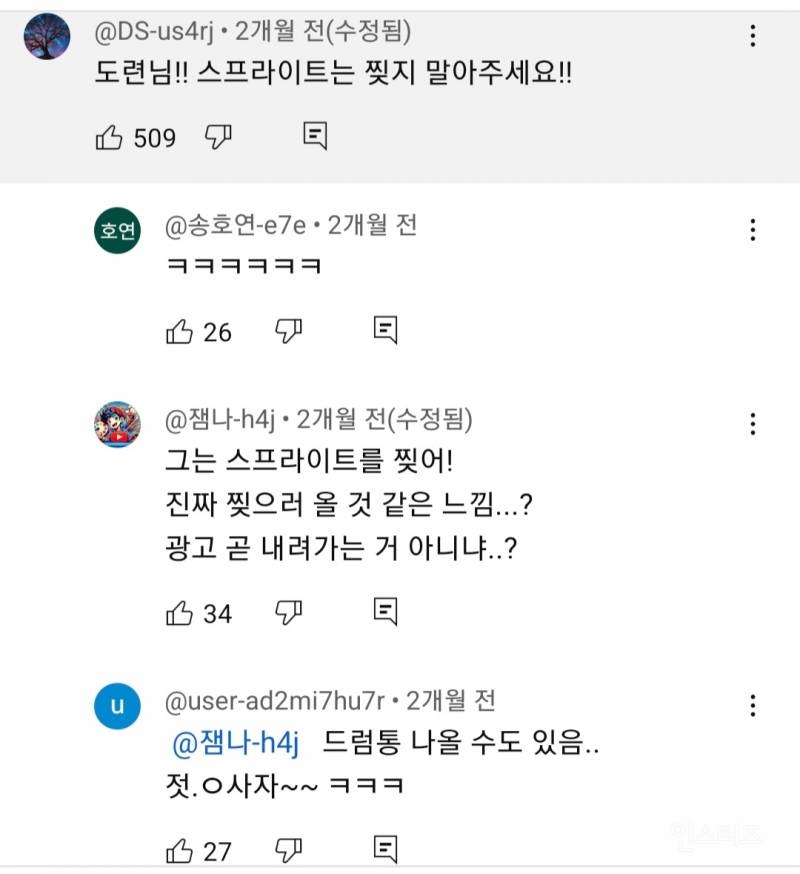 카리나 정치성향 논란.jpg | 인스티즈
