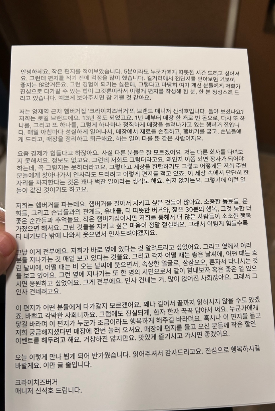 [잡담] 요즘에도 영업을 이렇게 하네 | 인스티즈