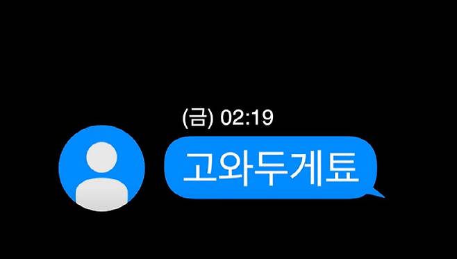  112에 온 &apos;고와두게툐&apos; 문자…경찰, 출동해 보니 피 흥건