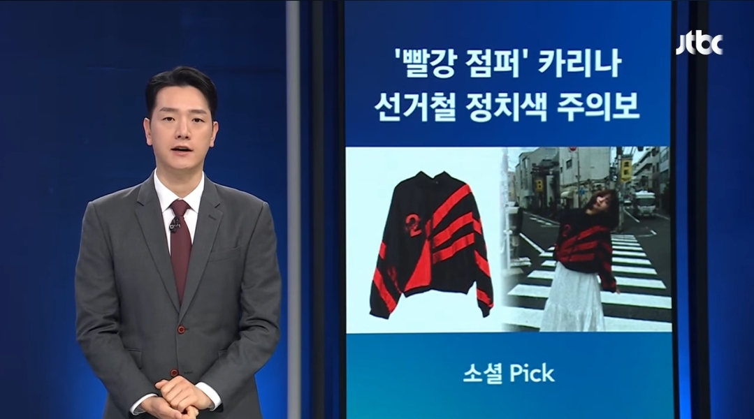 [잡담] 미친 카리나 뉴스에도 나오네 | 인스티즈