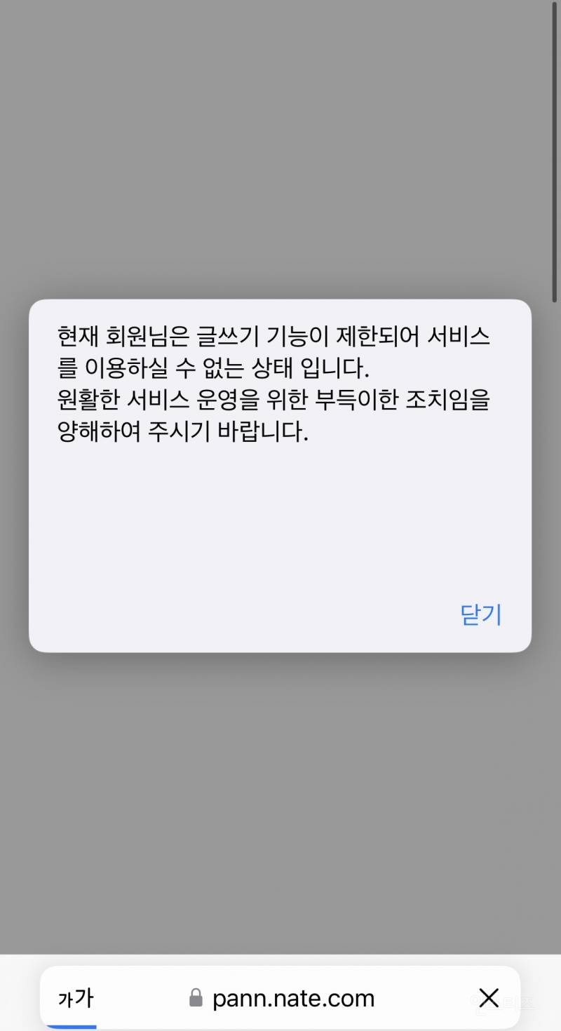 이재명 아들 팩트 네이트판에 올렸는데1