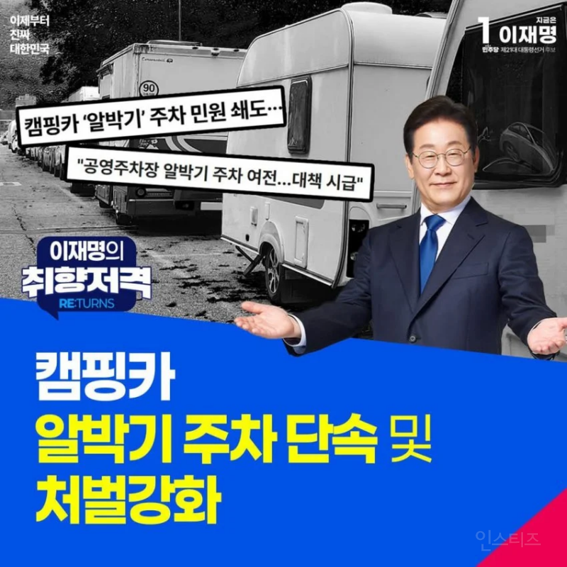 이재명 '티켓팅추첨제' '헬스필라테스먹튀방지법' '웨딩업체견적공개' 추진 | 인스티즈