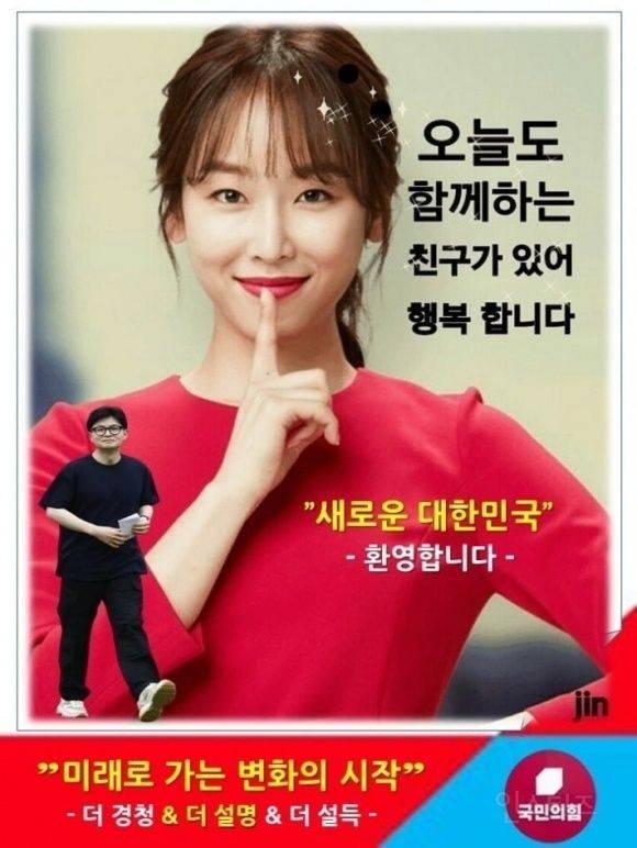 이때다 싶어 카리나 이용하는 국힘 상황 .jpg | 인스티즈