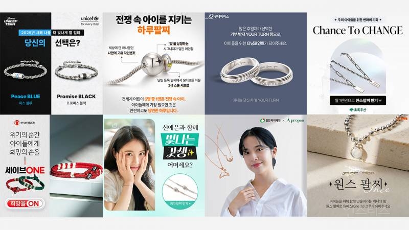 기부의 얼굴이 된 &apos;굿즈&apos; [굿즈의 시대, 기부를 다시 묻다]