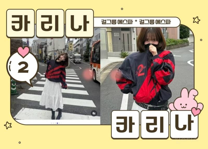 이때다 싶어 카리나 이용하는 국힘 상황 .jpg | 인스티즈