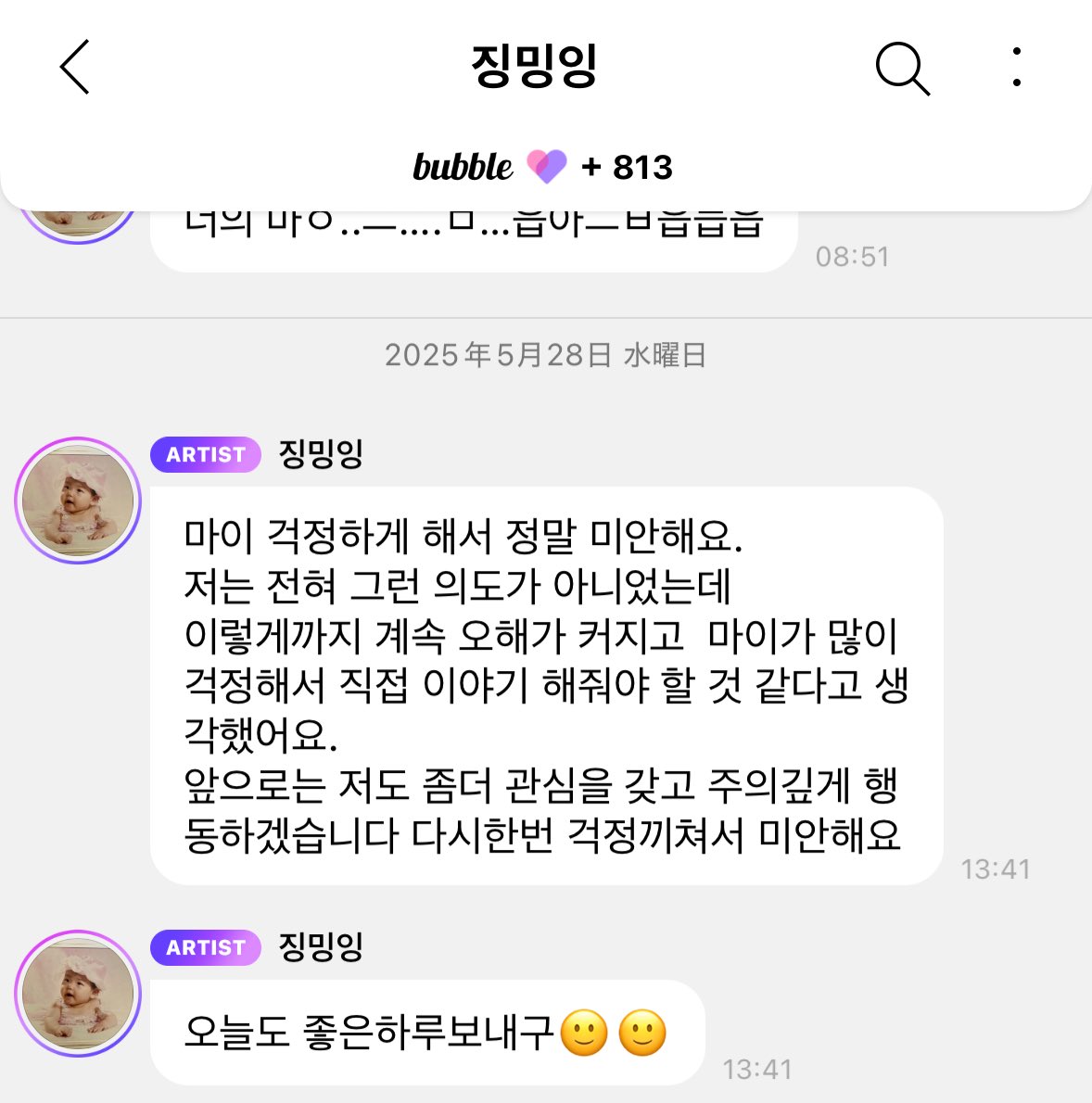 [정리글] 버블 내용 | 인스티즈