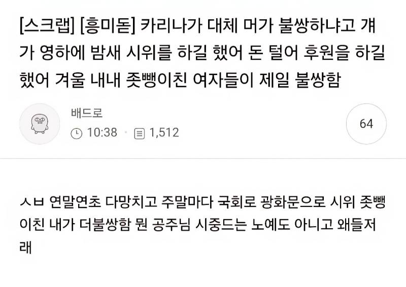  카리나가 대체 뭐가 불쌍하냐고...40