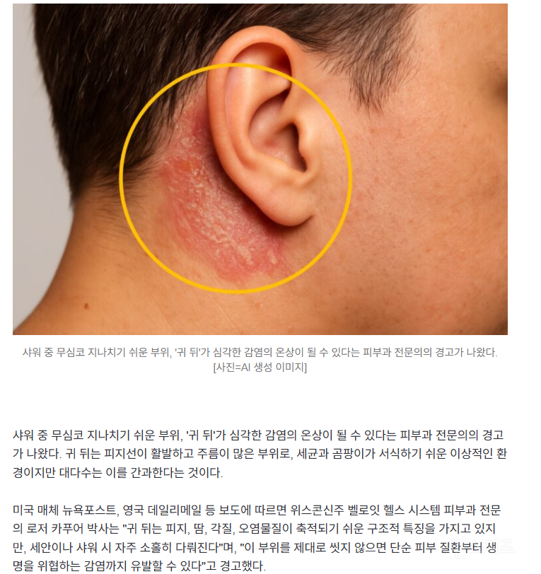  귀 뒤를 깨끗하게 씻어야 하는 이유.jpg3