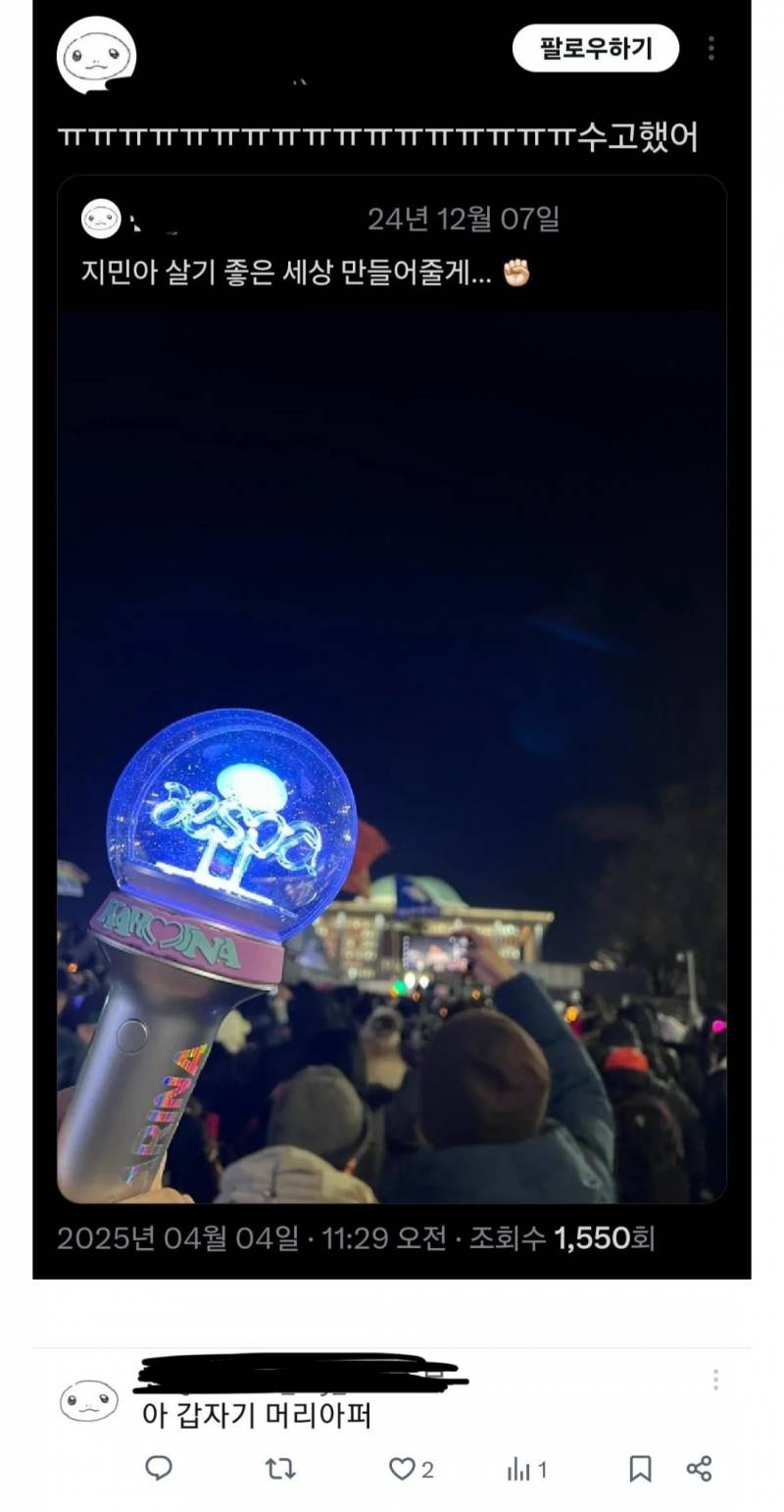  현타 온 카리나팬...13