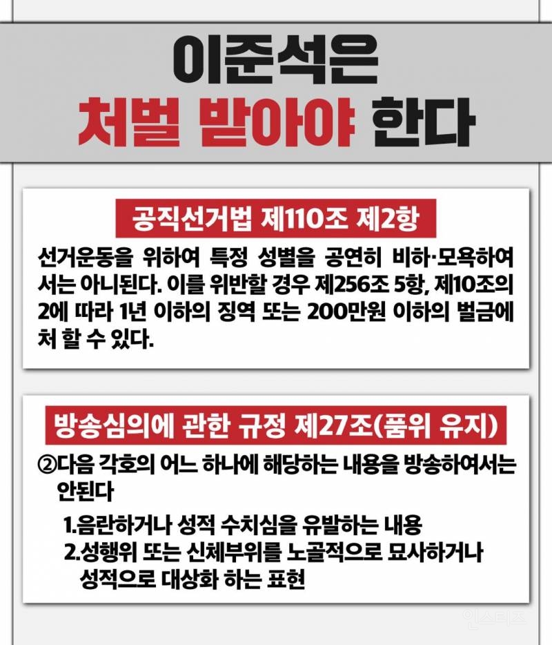 이준석 다시 택시기사 취업할 듯 | 인스티즈