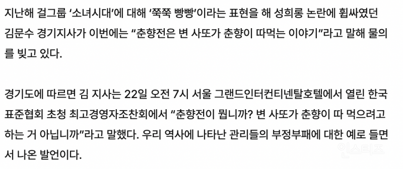 이준석과 김문수가 결이 비슷한 사람인 이유 .jpg | 인스티즈