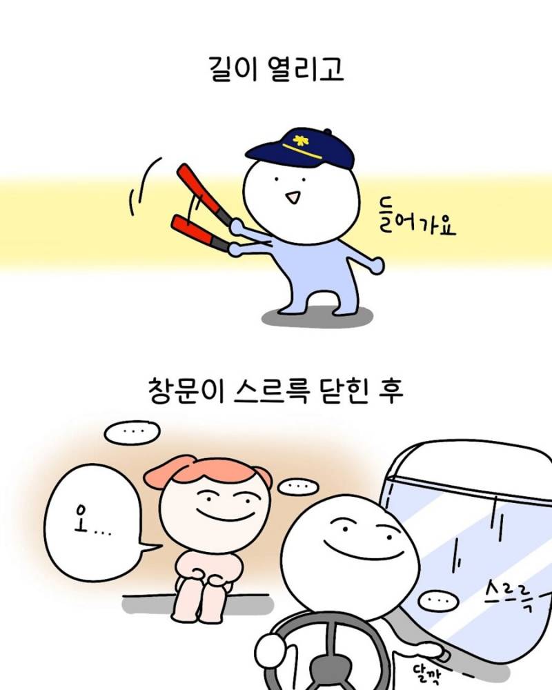택시기사님의 딸이 되어버림.jpg | 인스티즈