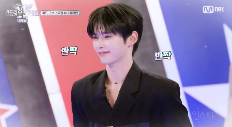 어제자 첫방부터 출연자들이 등장부터 감탄한 스우파3 새 MC | 인스티즈