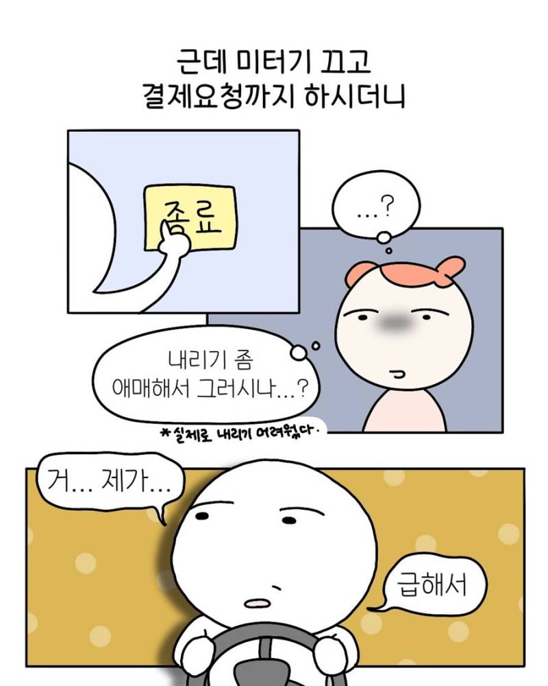 택시기사님의 딸이 되어버림.jpg | 인스티즈