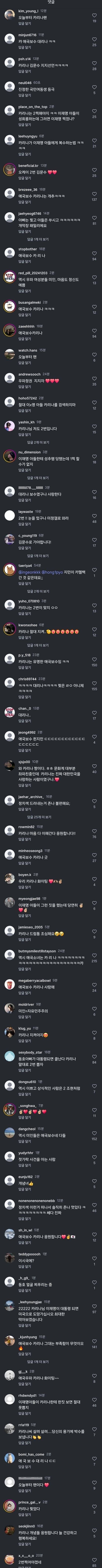 현재 오른쪽 끝까지 갔다는 카리나 이미지.JPG | 인스티즈