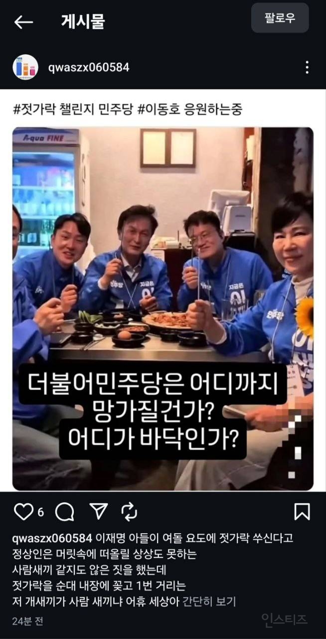심각하다는 국힘 선동 조작 수준 (feat.조직카톡) | 인스티즈