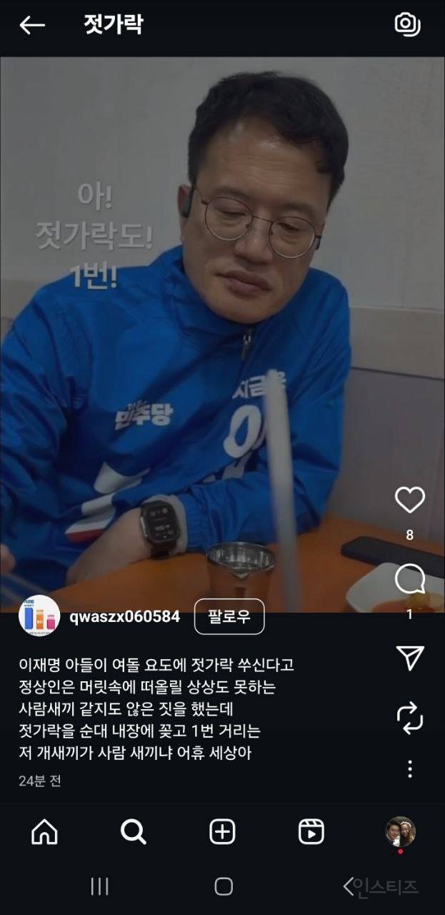 심각하다는 국힘 선동 조작 수준 (feat.조직카톡) | 인스티즈
