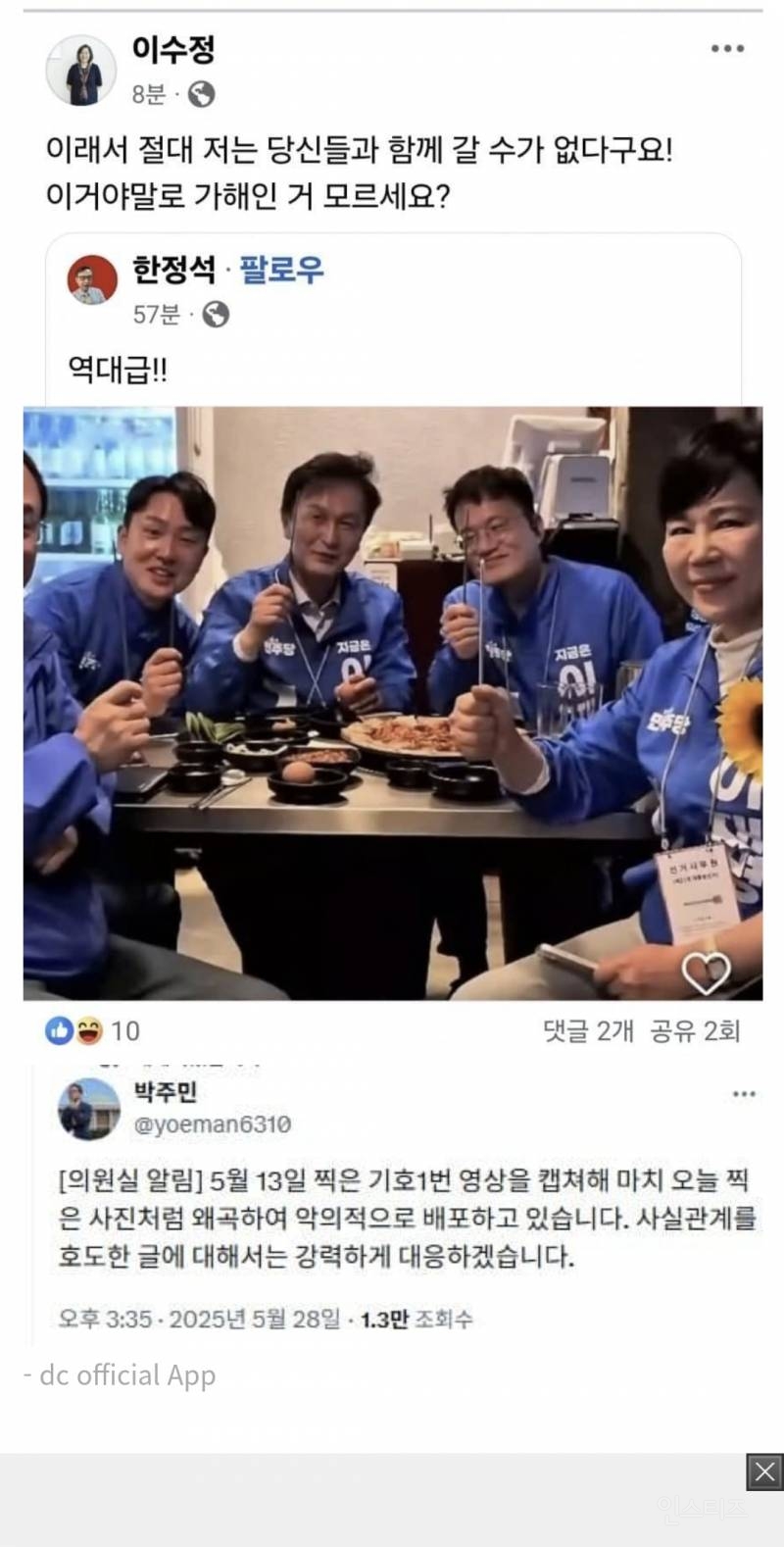  드디어 미쳐버린 이수정