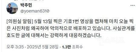 국힘 선동 조작에 동참한 그알 이수정 교수 .jpg | 인스티즈