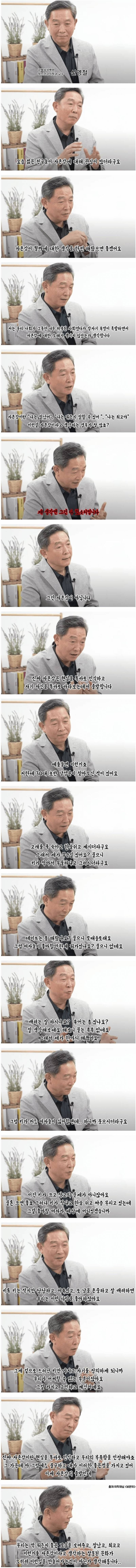  정신과 교수가 말하는 진짜 자존감1