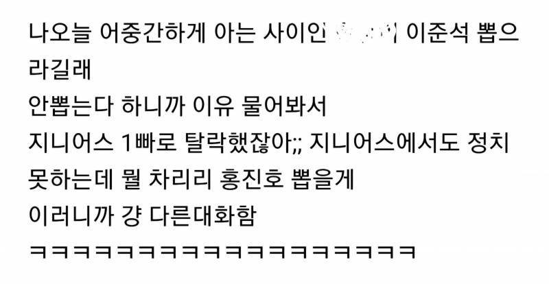  이준석 뽑으라고 밭가는 준천지 있었는데....
