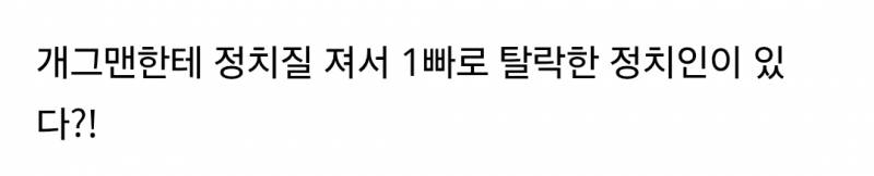 이준석 뽑으라고 밭가는 준천지 있었는데.... | 인스티즈
