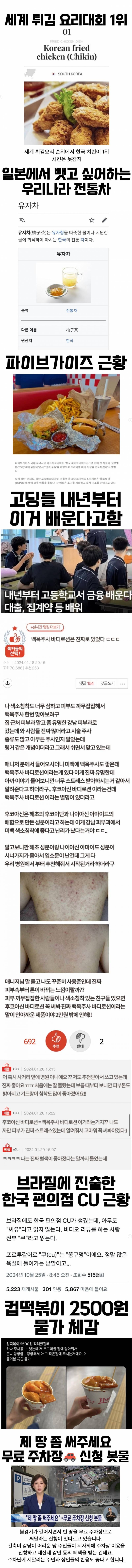  대부분 모르는 요즘 우리나라 근황.jpg2