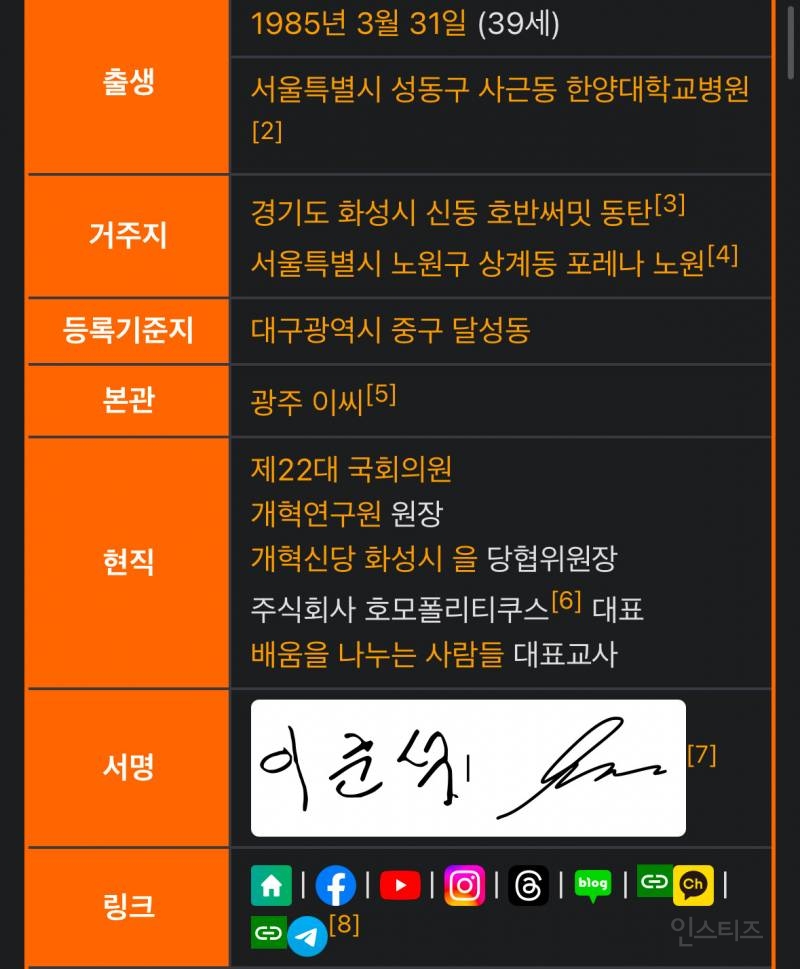 12년 전 이준석을 간파한 주병진.gif | 인스티즈