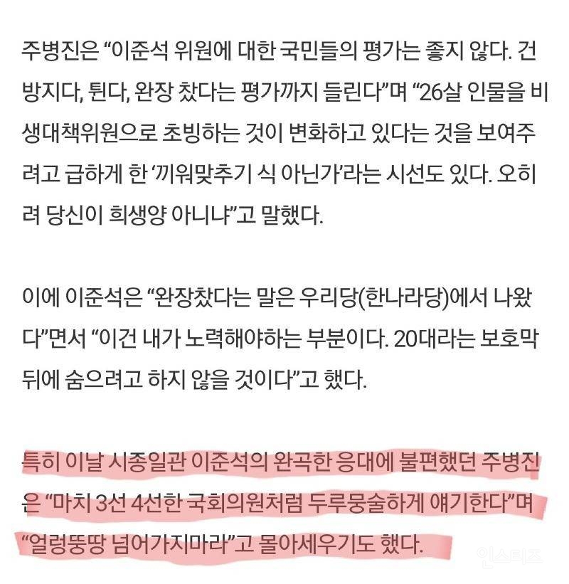 12년 전 이준석을 간파한 주병진.gif | 인스티즈