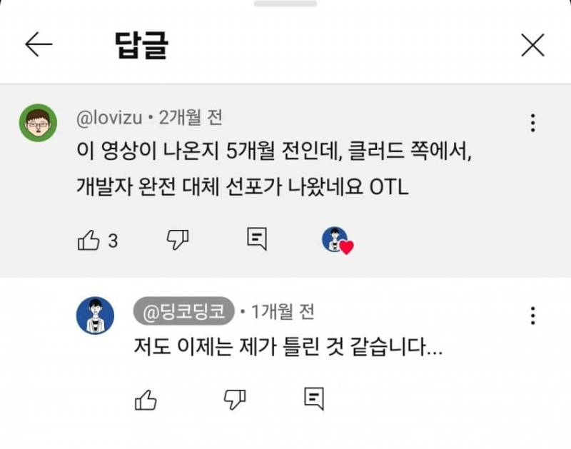 AI가 개발자 대체 절대 못한다고 장담하던 유튜버 근황..jpg | 인스티즈