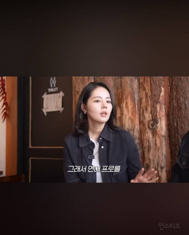  연애 프로그램을 한 번도 본적 없다는 한가인