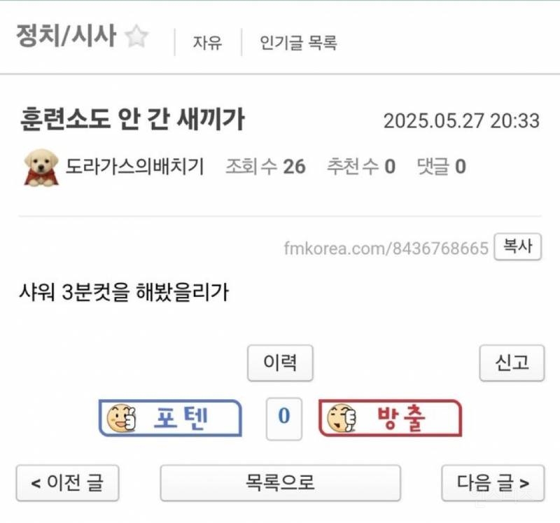  ㅍㅋ에 이런글도 올라옴?