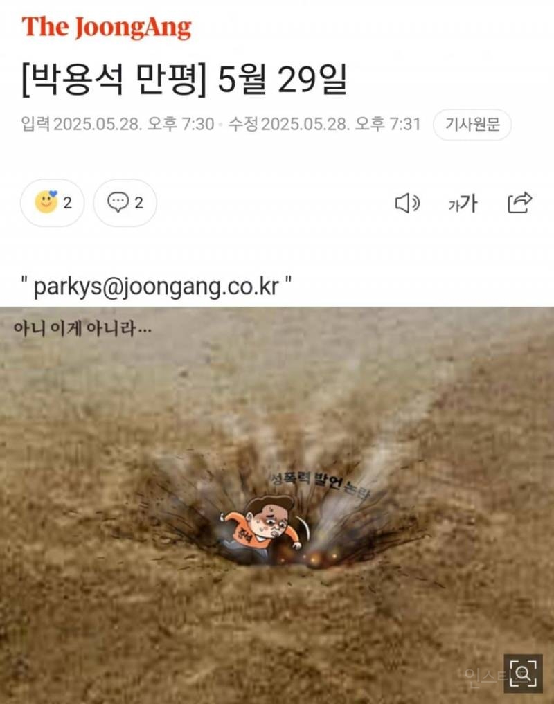  3차토론 이후 많은 관심과 스포트라이트를 받는 이준석 신문 시사 만평.jpg