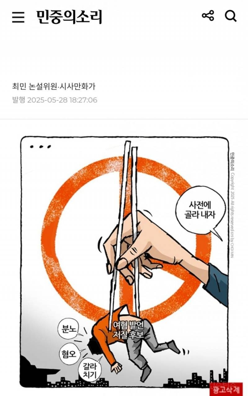 3차토론 이후 많은 관심과 스포트라이트를 받는 이준석 신문 시사 만평.jpg | 인스티즈
