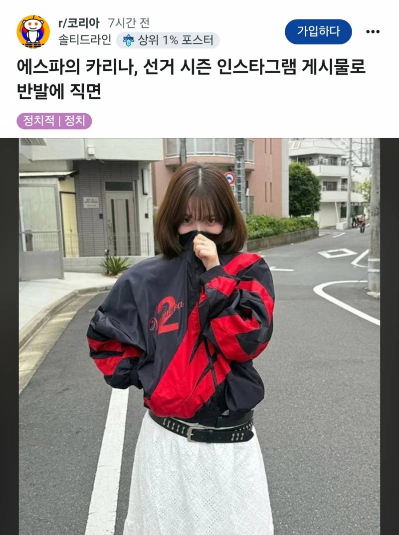  카리나 해외 케이팝팬들 반응.....4