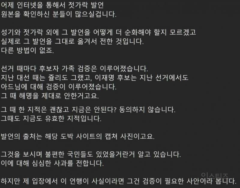 본인 발언이 논란 될지 몰랐다는 이준석 .jpg | 인스티즈