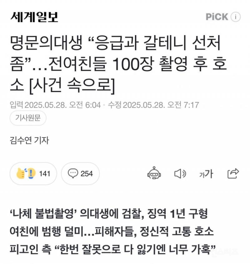  대학생 1년동안 여자친구 16차례 바꾼이유6