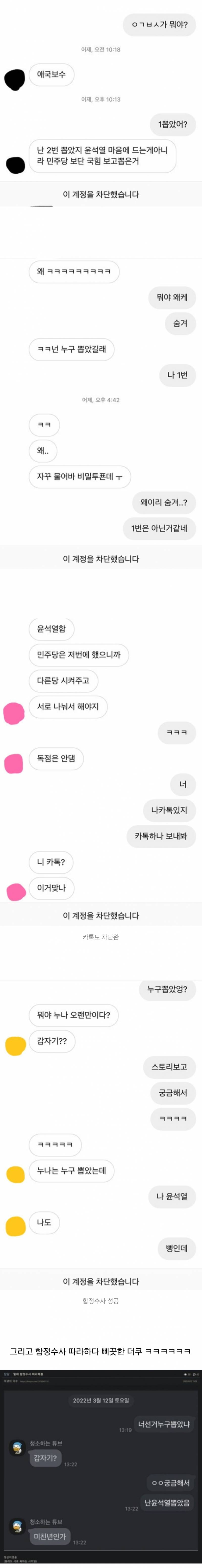  2찍남 다 손절한 사람.jpg11