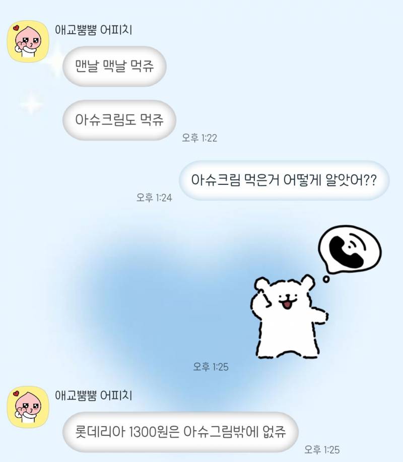 [잡담] 아빠카드로 밥 사먹는데 아빠 귀신임ㅋㅋㅋ | 인스티즈