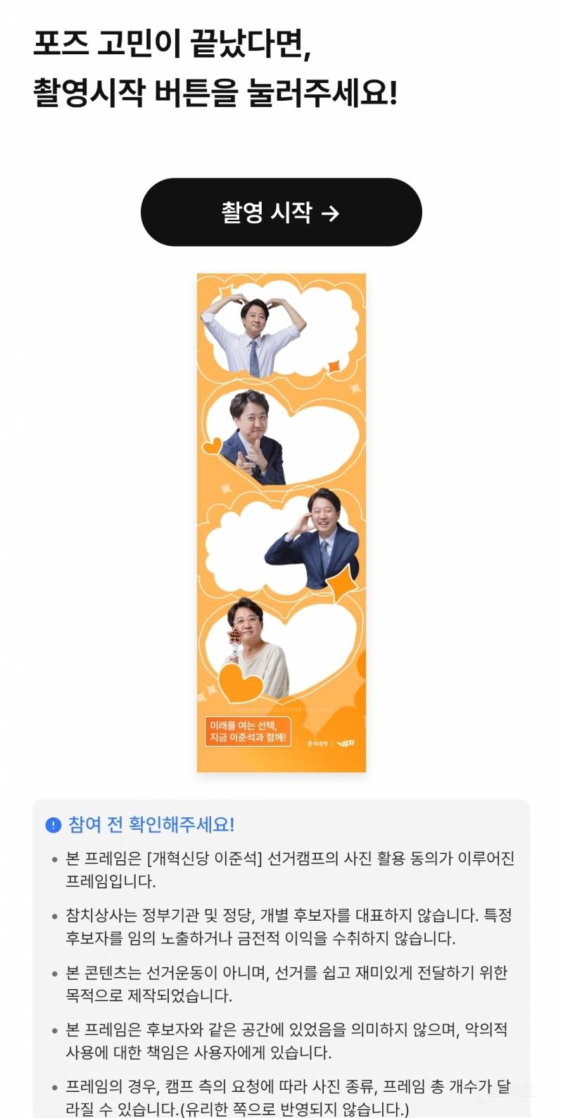 여성인권 개 떵으로 아는..같은 결 오늘자 참치네컷 | 인스티즈