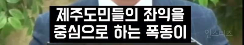 유력 대통령 후보의 심각한 역사관 .jpg | 인스티즈