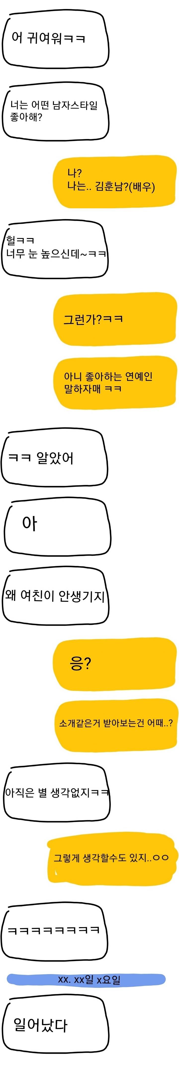 개공감한다는 카톡할 때 하이퍼리얼리즘.jpg | 인스티즈