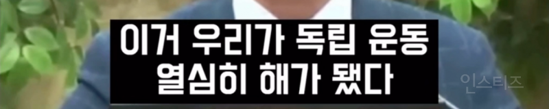유력 대통령 후보의 심각한 역사관 .jpg | 인스티즈